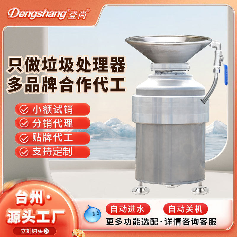 登尚大型垃圾处理器厨房不锈钢粉碎款酒店单位食堂船用垃圾处理器,厨房电器,其他商用厨电,淘宝优惠券,粉丝福利购,淘宝优惠卷
