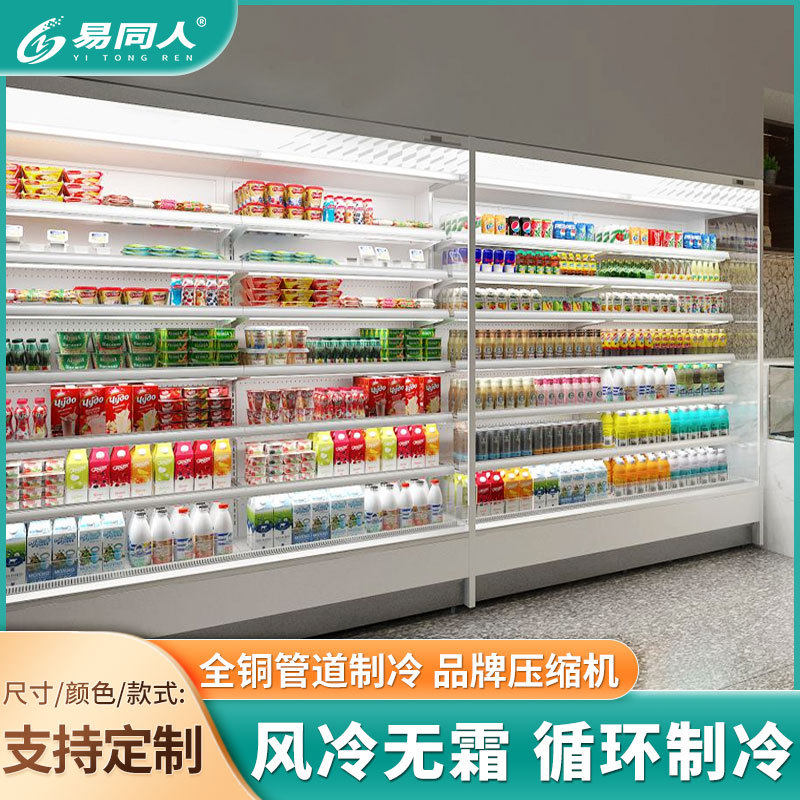 超市风幕柜一体机水果蔬菜保鲜柜串串点菜柜立式分体机冷藏展示柜,厨房电器,其他商用厨电,淘宝优惠券,粉丝福利购,淘宝优惠卷