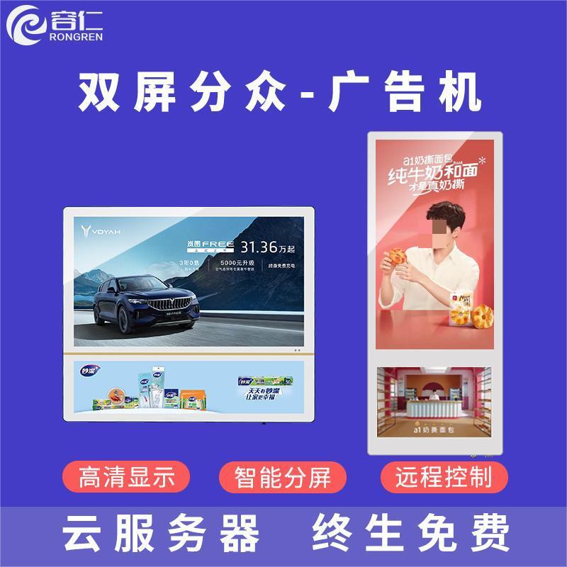 18.521.5寸轿厢楼宇液晶壁挂商用分众传媒电梯广告机显示屏