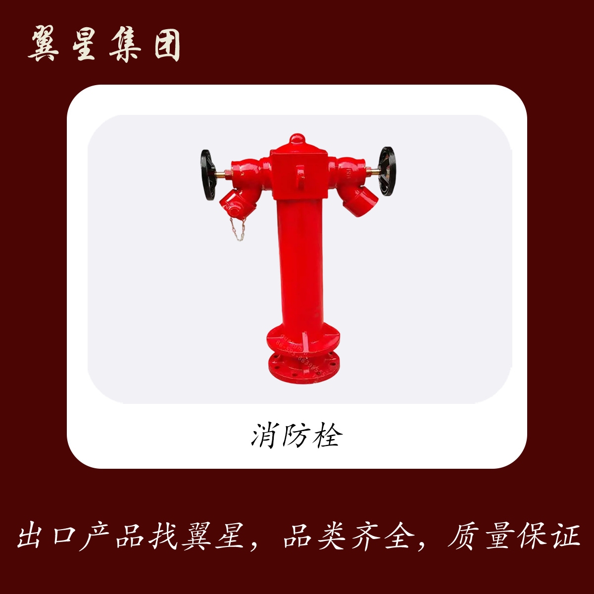 球墨铸铁2路消火栓4 