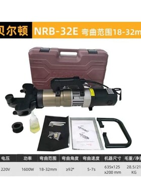 贝尔顿便携式小型钢筋弯曲机NRB-32E-36E/25E/28E多种型号弯曲机