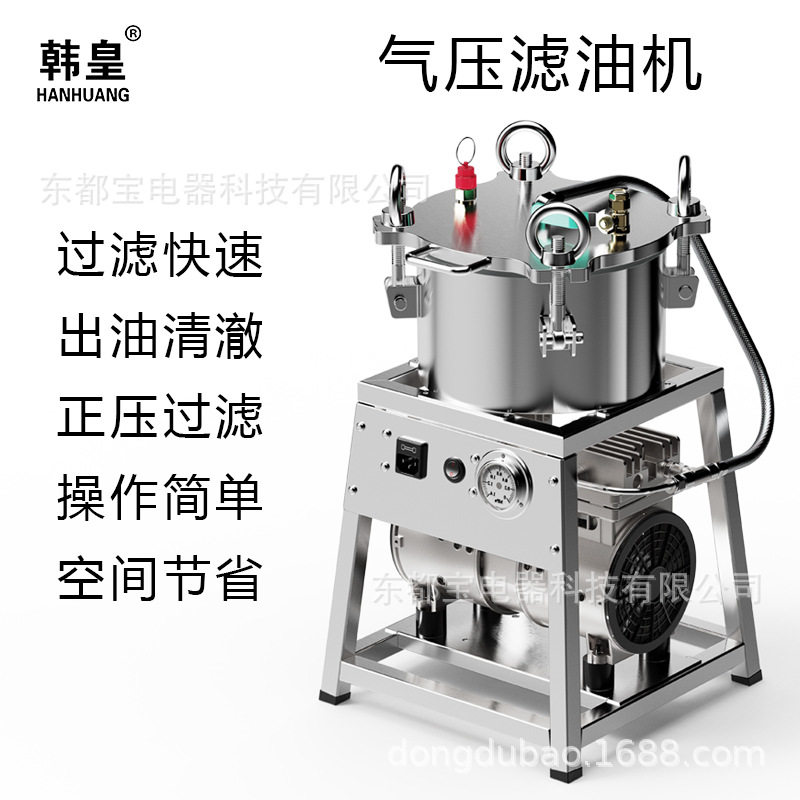 韩皇QY210气压过滤机食用油清油机芝麻过滤机,清洗/食品/商业设备,酿酒设备,淘宝优惠券,粉丝福利购,淘宝优惠卷