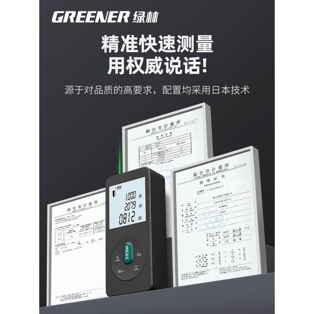 促销绿林绿光户外激光测距仪高精度手持红外线测量仪量尺寸神器量