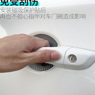 碳纤银磁性汽车门碗贴磁吸车门把手贴防刮划痕拉手门腕保护膜贴纸