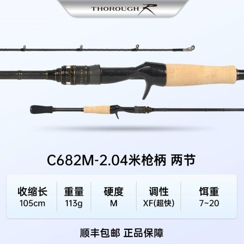 竿虫尊版鳜鱼虫竿超快调竞技竿富士导环独节两节轻量