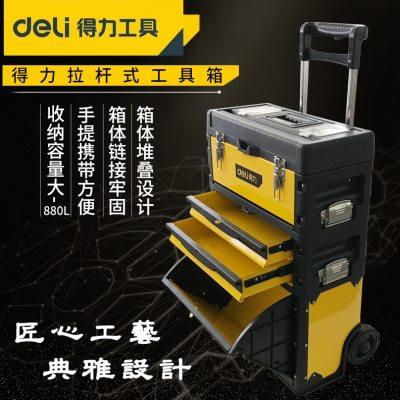 得力工具箱伸缩拉杆式组合式抽屉滚轮工具车收纳手拉箱DL-TS3C-20