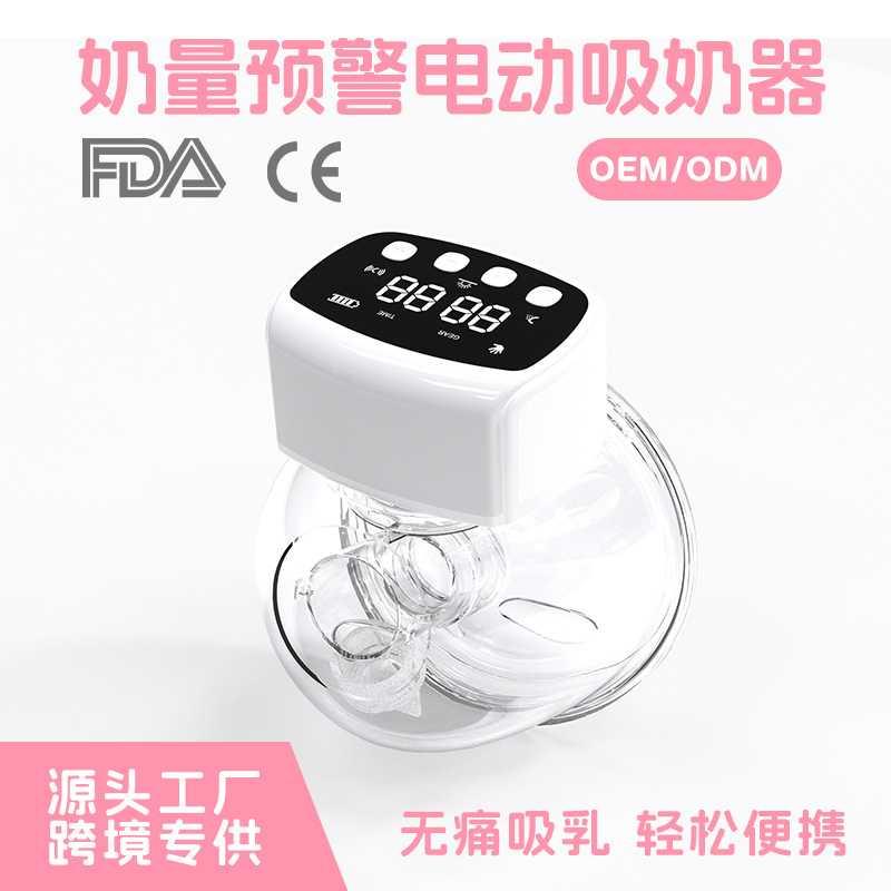 亚马逊热销穿戴式吸奶器一体式双边吸奶器无痛电动集乳器厂家直销