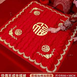 女方坐福垫床上新娘喜坐垫垫 婚房用品用出嫁结婚结婚娘家婚庆