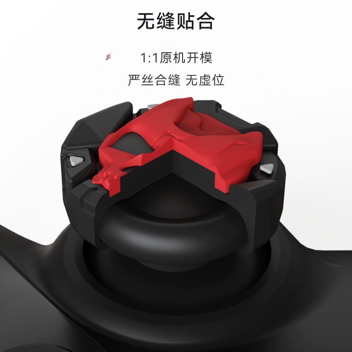 极想 PS5手柄摇杆帽立体图案硅胶摇杆套手柄按键帽游戏机配件周边
