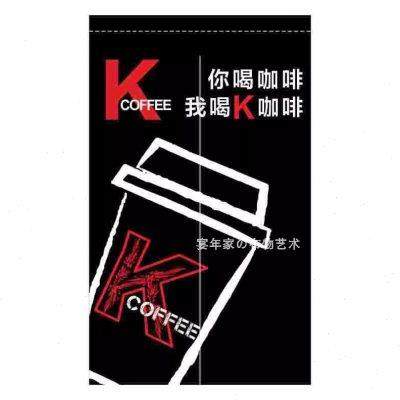炸鸡肯德基汉堡快餐店K咖啡店装饰隔断帘厨房遮挡帘布艺半帘定制