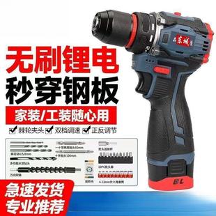 无刷小钢炮大功率充电钻多功能家用手电钻充电电动螺丝刀铜 东城款