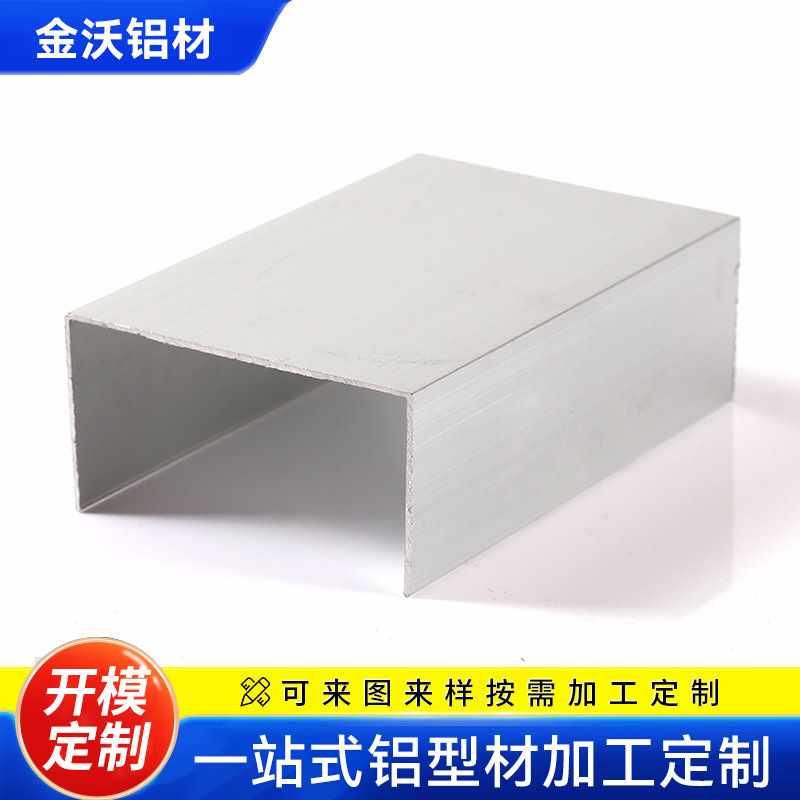 净化铝材槽铝U型铝槽铝合金装饰轨道铝槽条规格齐全卡槽包边条