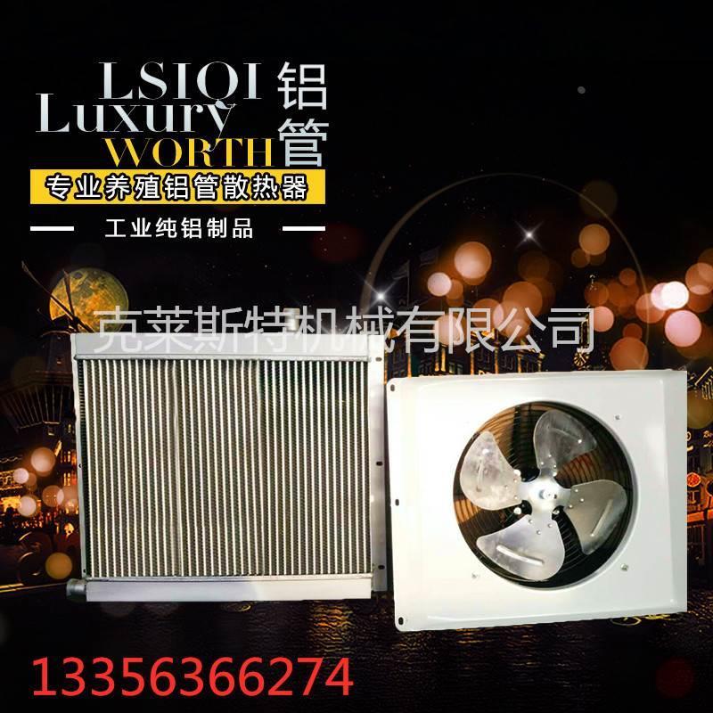 养殖场铝管散热器鸡棚锅炉升温水箱加热取暖器暖气片量大联系客服