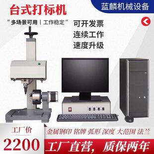 气动打标码 蓝麟台式 机自动三轴旋转法兰工业金属模具弧形深度刻字