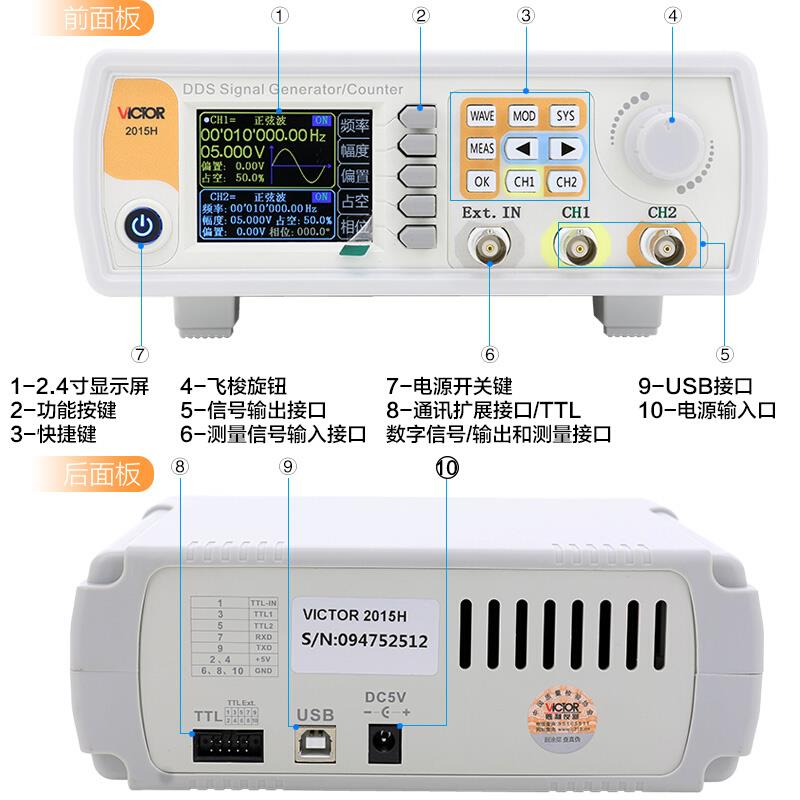 。胜利仪器双通道函数任意波形信号发生器扫频测频频率计VC2015H
