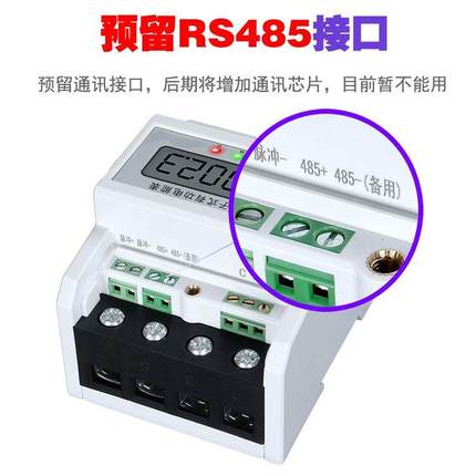 P三相电表380v电表导轨式电表电能表智能数显液晶火表RS485通*