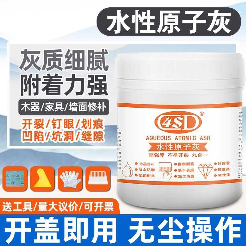 裂缝填木器原子灰水性补腻子膏家具修补修复补墙面腻子粉快干白色