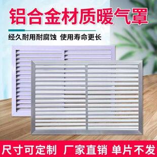 装 定制暖气罩家用老式 饰百叶窗暖气片防尘铁艺散热遮挡分水器检修