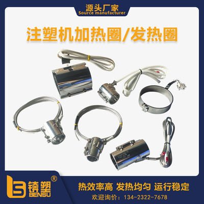 锛塑厂家直供德玛格注塑机螺发热圈料管陶瓷加热圈热效率高发热圈
