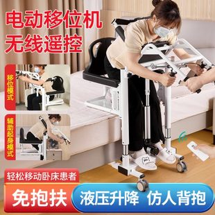 多功能老人移位机起身辅助器瘫痪残疾人家用电动升降护理器洗澡椅