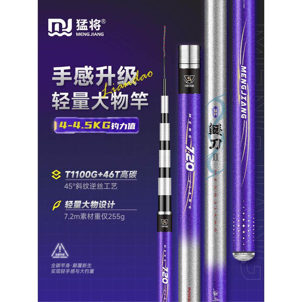 鲢刀二代青鱼竿6H19调超轻超硬钓鱼竿手竿台钓竿野钓竿钓鱼杆,户外/登山/野营/旅行用品,台钓竿,淘宝优惠券,粉丝福利购,淘宝优惠卷