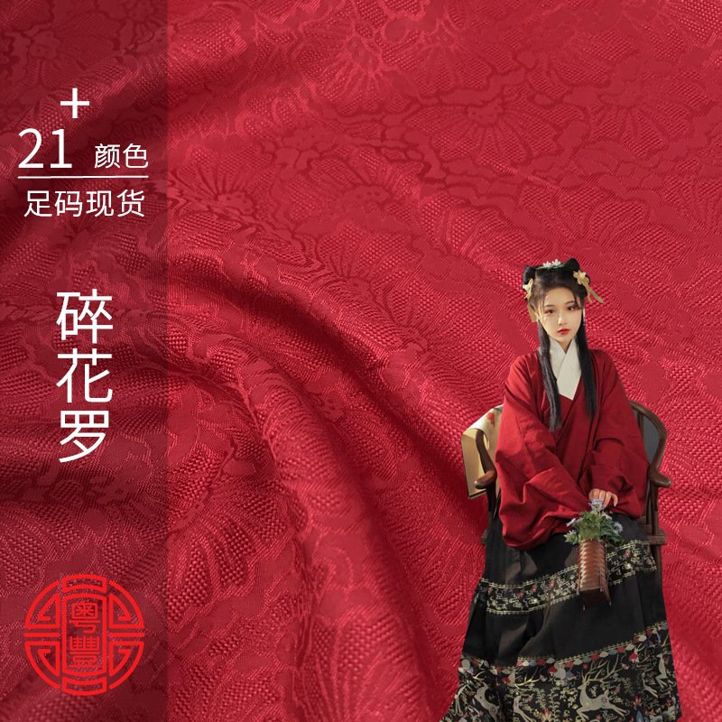 仿花罗蝴蝶花镂空提花面料 碎花罗古风浮雕提花加厚立体汉服布料