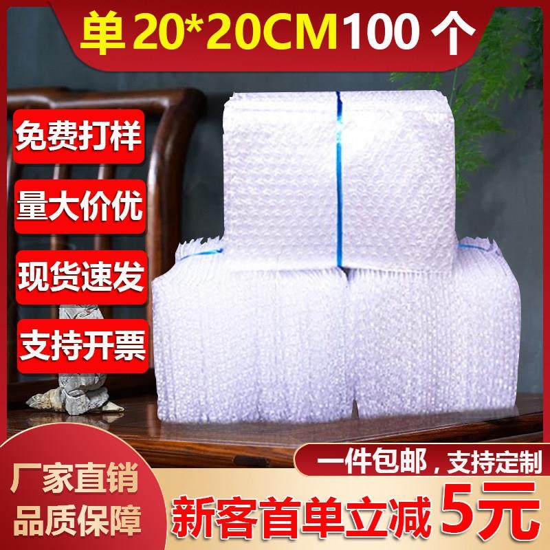 防震气泡袋20*20cm100个单面加厚大泡泡袋子包装汽泡沫垫定制,包装,气泡袋,淘宝优惠券,粉丝福利购,淘宝优惠卷