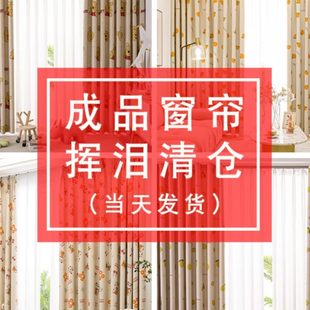 卧室客厅全遮光挂钩式 儿童房卡通遮光窗帘2024年新款 隔热窗帘印花