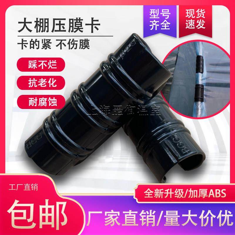 包邮大棚配件压膜卡管卡薄膜正反卡棚头带钩薄膜黑卡子白色钢丝卡,农机/农具/农膜,温室大棚支架,淘宝优惠券,粉丝福利购,淘宝优惠卷