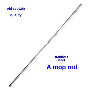 老船长拖把杆子 加厚不锈钢替换拖把杆墩布杆 直杆拖把杆家用单杆