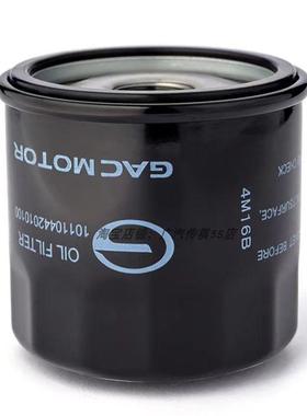 广汽传祺GA3sGA4GA5GA6GA8GS3GS4plusGS5速博原厂机油滤芯滤清器