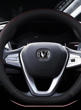 适用于 于长安方向盘套新款CS95/55/75/35PLUS UNI-T防滑专用车把