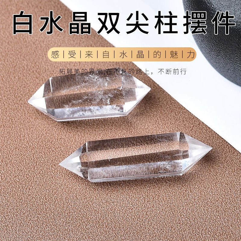 天然白水晶六棱柱 白晶双尖 消磁能量水晶石摆件东海厂家供应