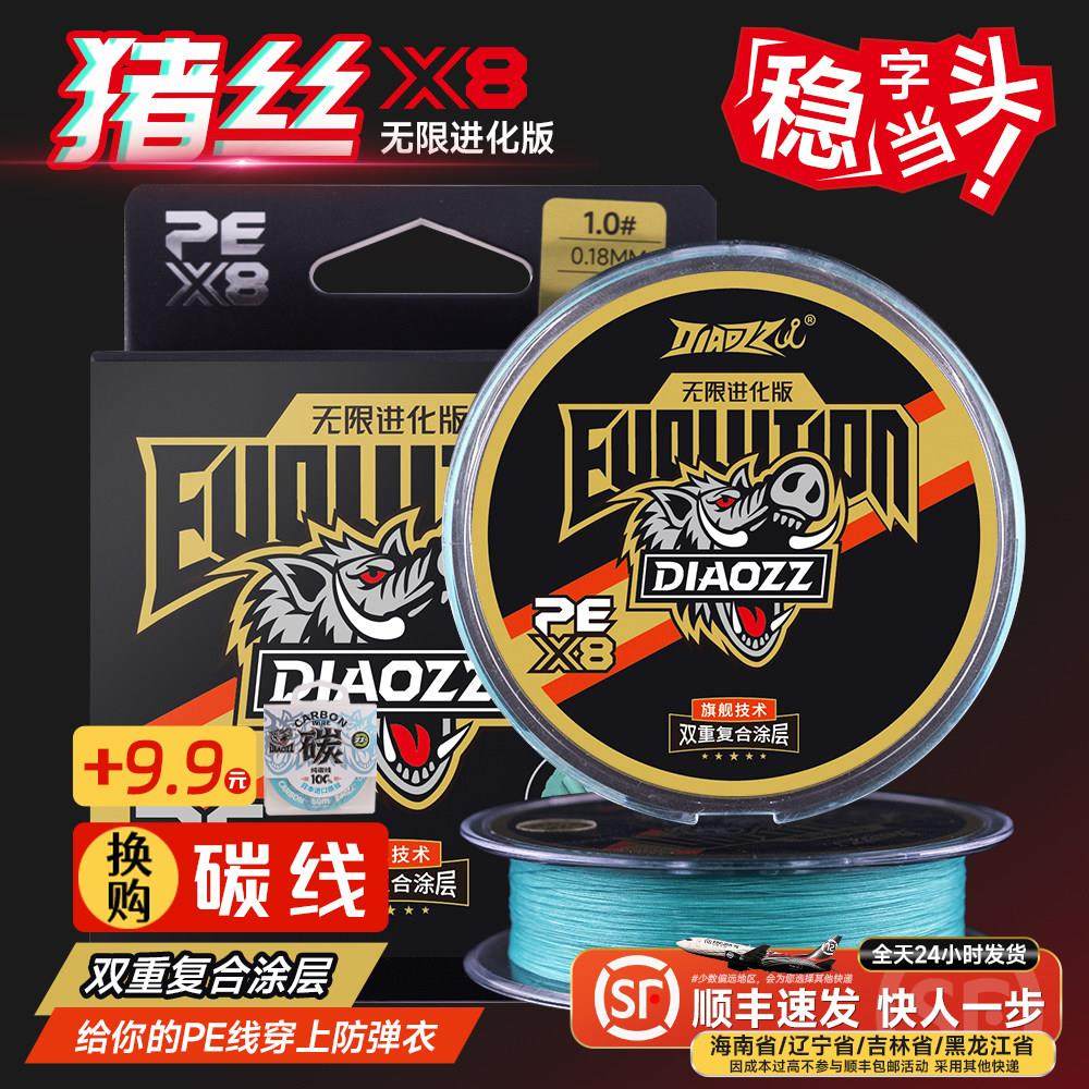 猪丝PE线 线8编鱼线 线路亚专用主线 线顺滑远投耐磨损加强拉力,户外/登山/野营/旅行用品,鱼线,淘宝优惠券,粉丝福利购,淘宝优惠卷