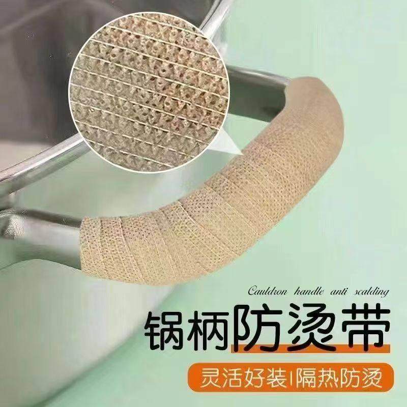 锅柄防烫胶带隔热铁汤锅耳朵柄把手耳防火耐高温防烫保护绑带,厨房/烹饪用具,微波炉手套,淘宝优惠券,粉丝福利购,淘宝优惠卷