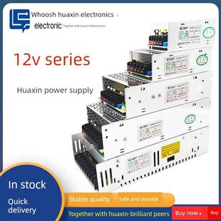 华鑫电子220V转12V直流开关电源12Vled变压器12V5A10A20A监控电源