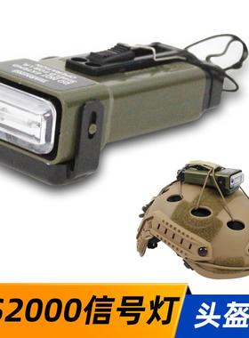 MS2000户外求生灯 爆闪功能/无功能 战术安全帽灯 CS户外救援讯号