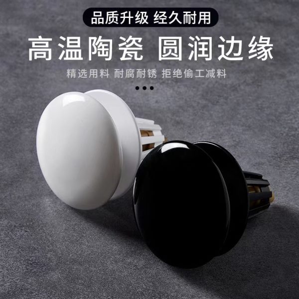 通用洗手盆即插陶瓷顶按压式弹跳下水器管配件洗脸池口水塞子防臭