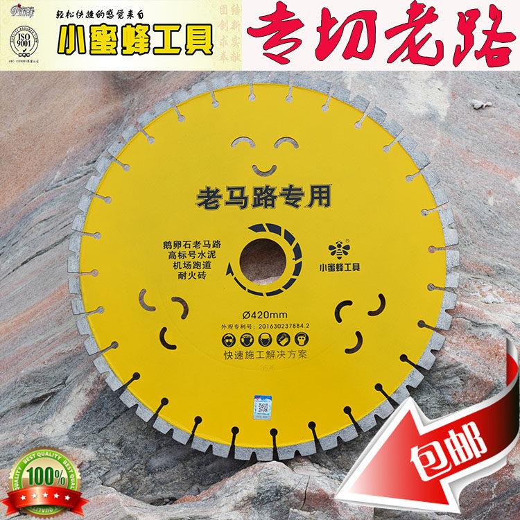 小蜜蜂420mm 520mm混凝土切割锯片 专用机场跑道老马路工程刀片