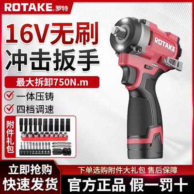 罗特T11充电式电动冲击扳手16v小型轻便架子工汽修大扭力锂电扳手