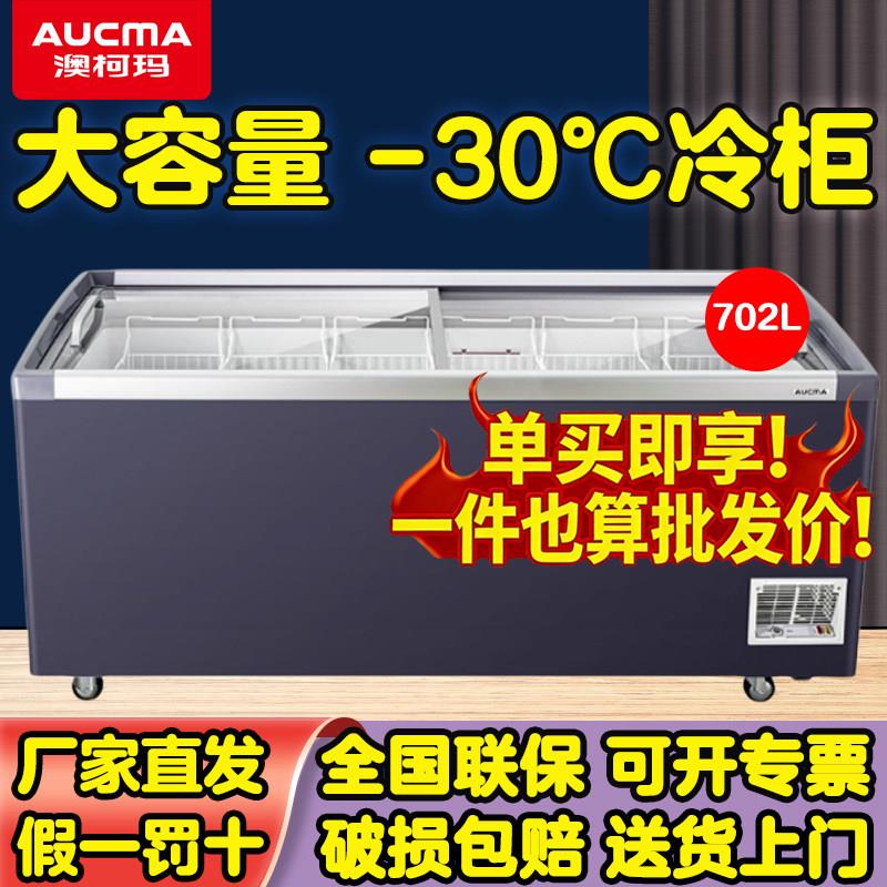 澳柯玛超市组合岛柜商用冰淇淋雪糕柜卧式冷冻冷藏展示柜海鲜冰柜