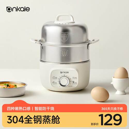 ankale煮蛋器家用双层304全钢蒸蛋器定时自动断电小型蒸锅炖蒸煮