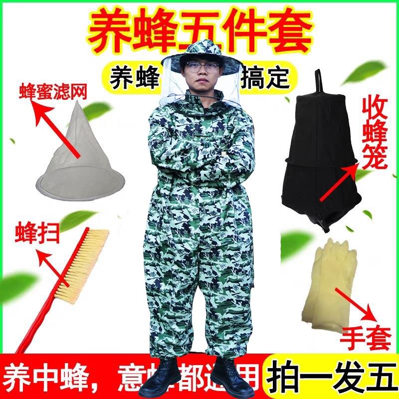 防蜂服养蜂衣服全套蜂箱工具中蜂意蜂连体加厚耐磨高清面纱防护服