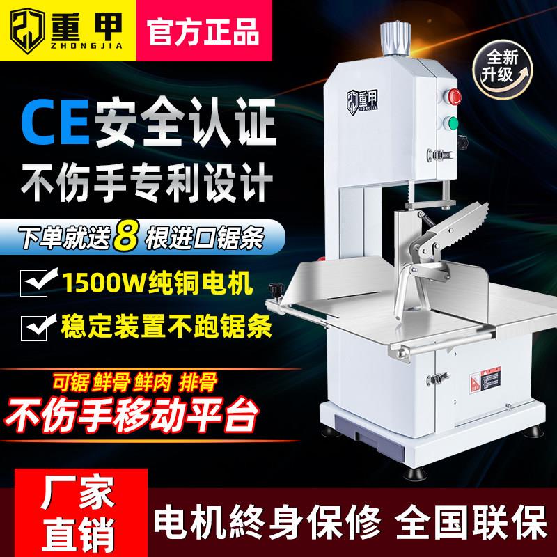 重甲锯骨机商用切骨机电动家用小型切割牛脚蹄冻肉猪蹄鲜肉据鸡腿图片