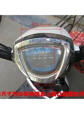 电动自行车电量显示表电量大灯仪表骏马朗动电动车电量大灯显示板