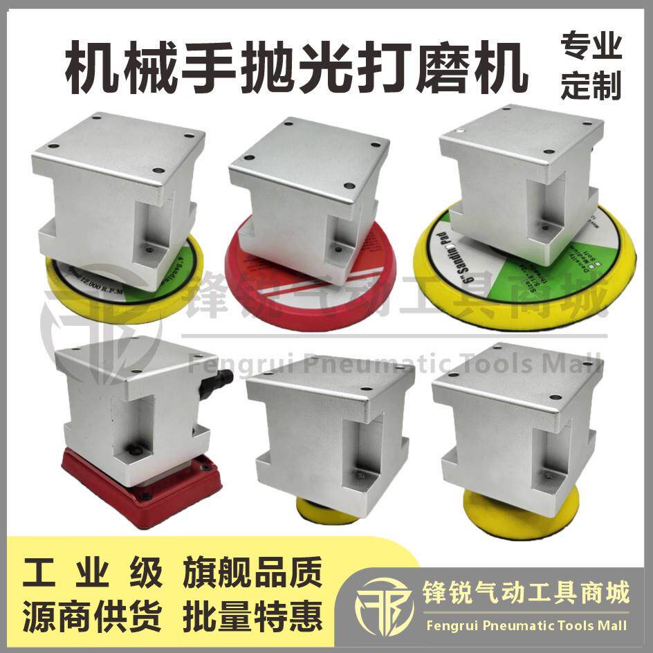 自动化机械手臂气动打磨机3寸5寸研磨机砂纸机机械专用砂纸研磨机