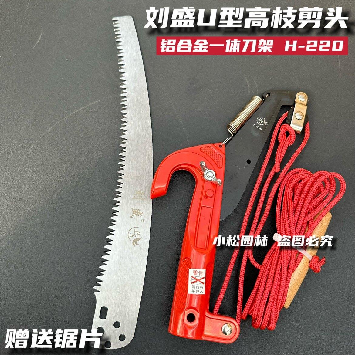 进口台湾刘盛高枝剪高空剪多功能园林果树园艺剪加长修枝剪高枝锯
