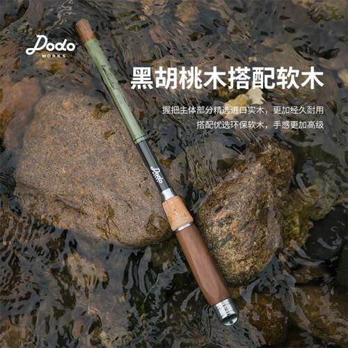 DODO渡渡鸟小物钓竿儿童钓鳑鲏马口白条户外可携式迷你短节溪流手