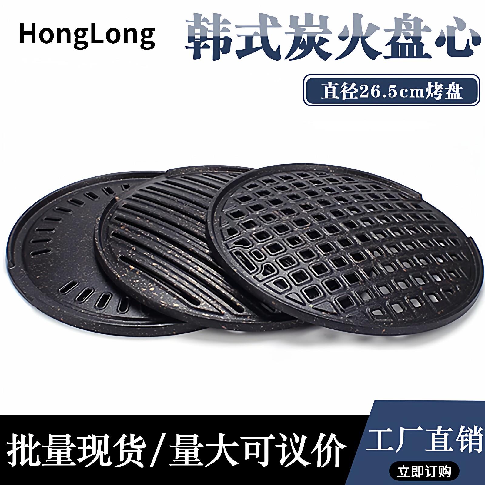 韩式烧烤盘商用碳火烤肉盘265麦饭石不粘鸡蛋糕盘家用烤肉锅饭店