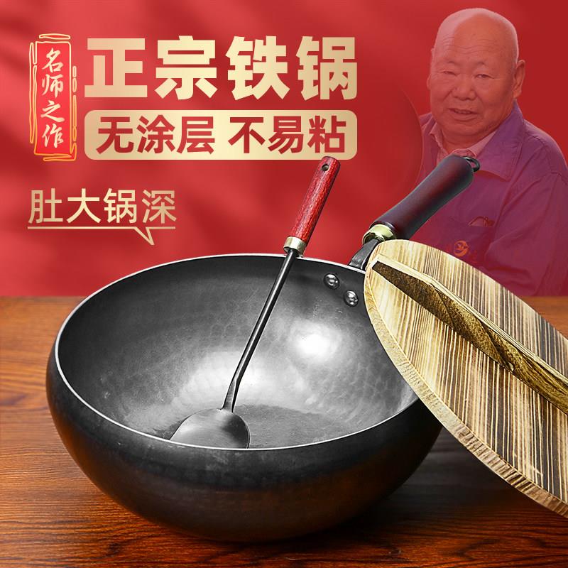 纯正章丘大肚锅手工锻打铁锅28cm无涂层家用炒锅不沾锅瓦斯炉专用